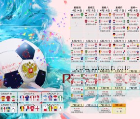 世界杯官方版-防线重组与帅位操盘，解密国家队胜负背后的战略博弈